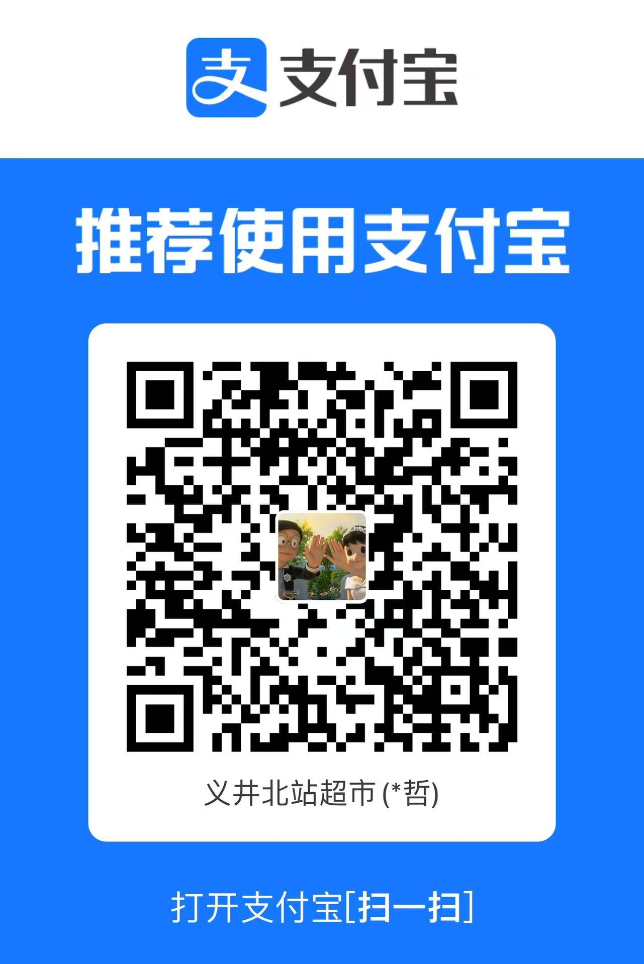 付款二维码